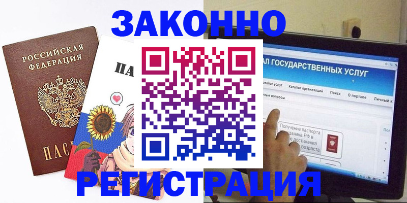 найти адрес прописки в Амурске