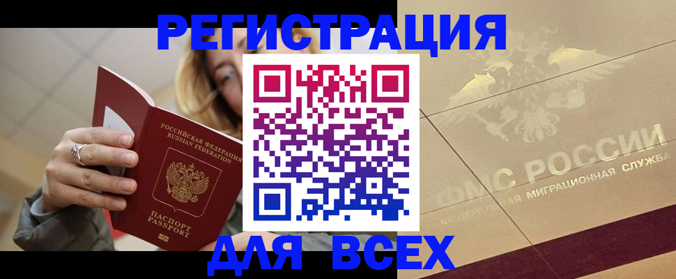 временная регистрация госуслуги в Амурске
